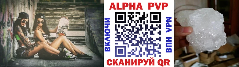 APVP VHQ купить сайты Усть-Катав