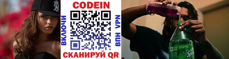 Кодеиновый сироп Lean Purple Drank  наркота  Усть-Катав 