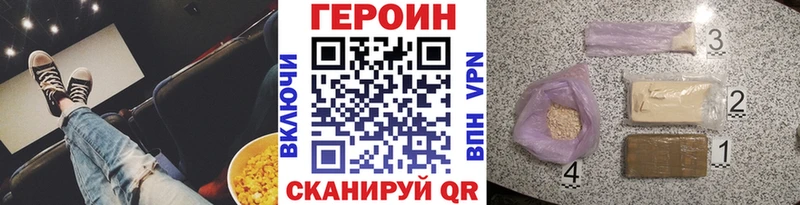 нарко площадка клад  Усть-Катав  ГЕРОИН Heroin 