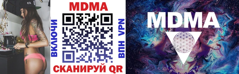 MDMA Molly  как найти закладки  Усть-Катав 