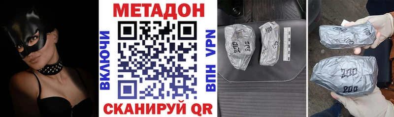 МЕТАДОН белоснежный  Усть-Катав 