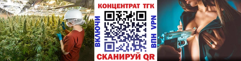 ТГК вейп с тгк Усть-Катав